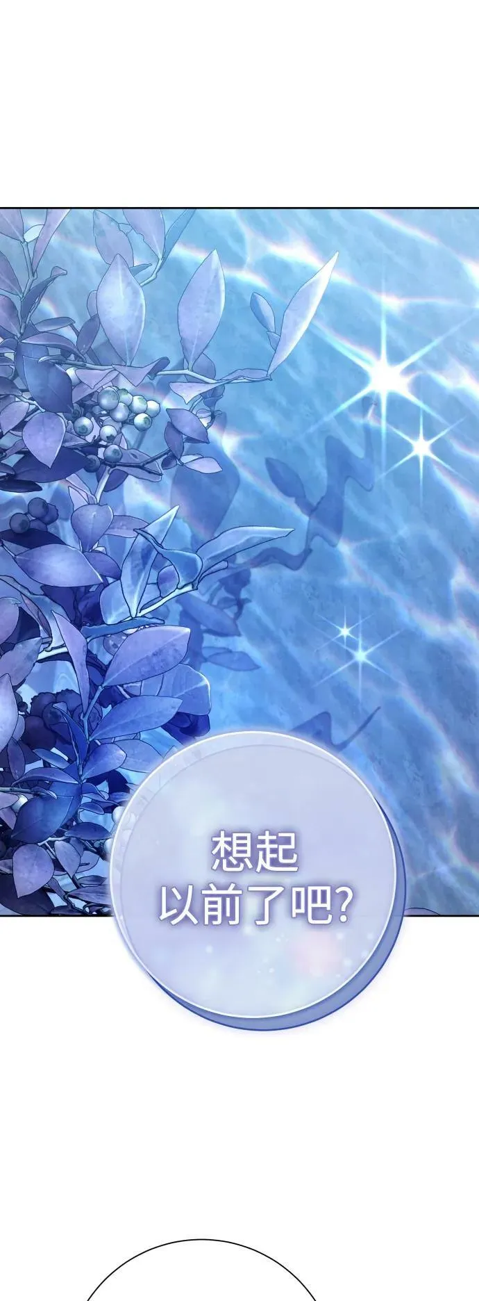 [第152话] 名叫美狄亚·贝利阿勒的女人 第39页