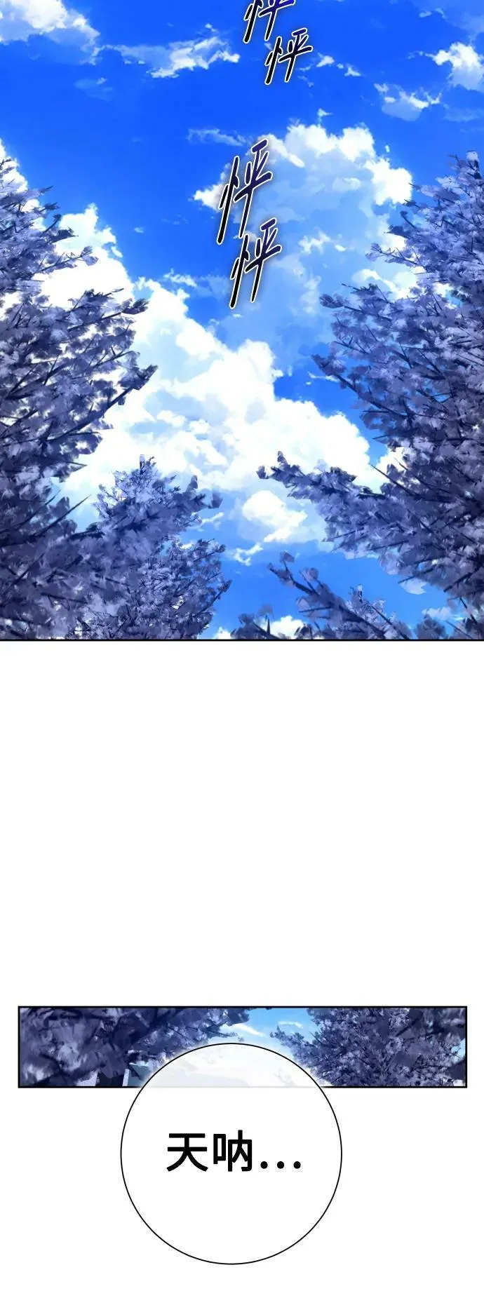 [第152话] 名叫美狄亚·贝利阿勒的女人 第48页