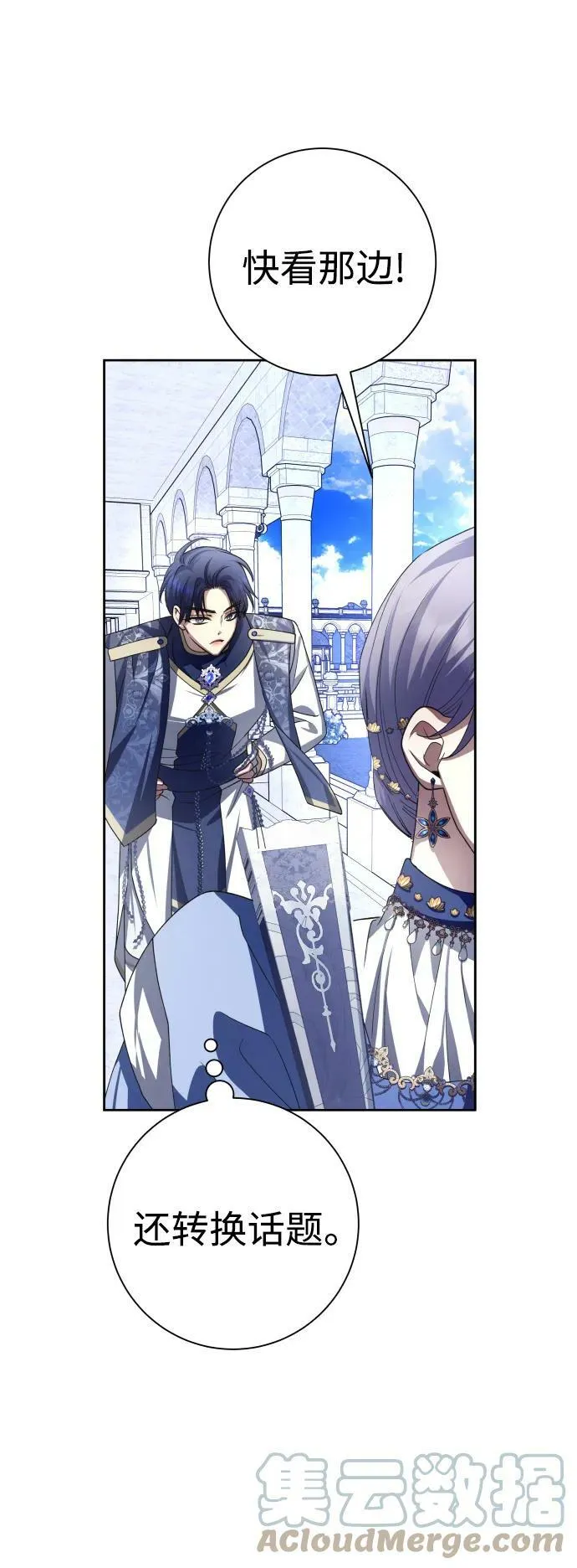 [第152话] 名叫美狄亚·贝利阿勒的女人 第49页