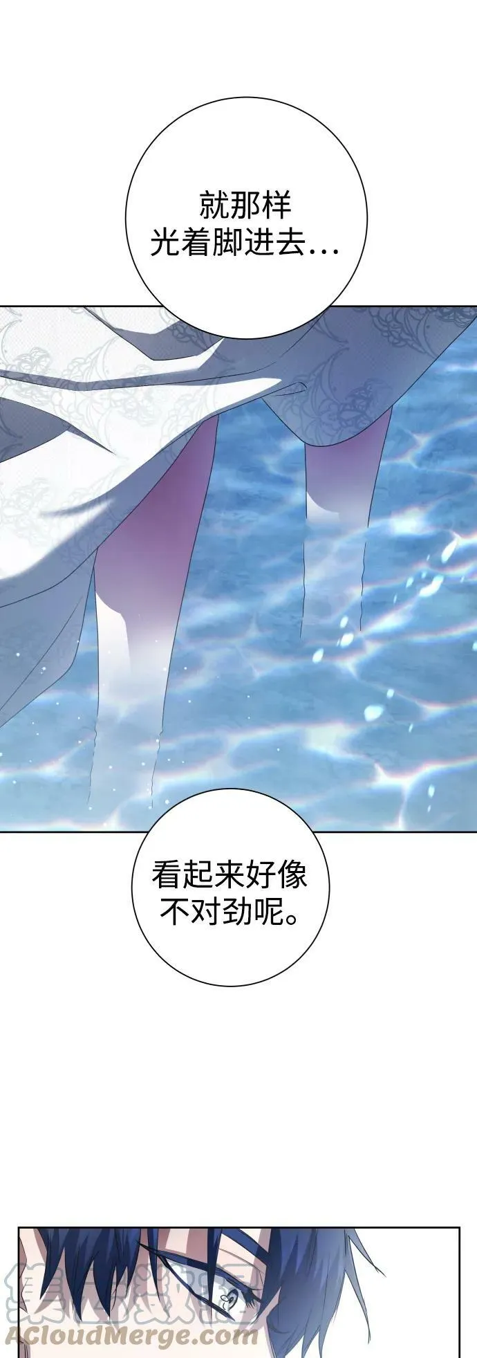 [第152话] 名叫美狄亚·贝利阿勒的女人 第52页