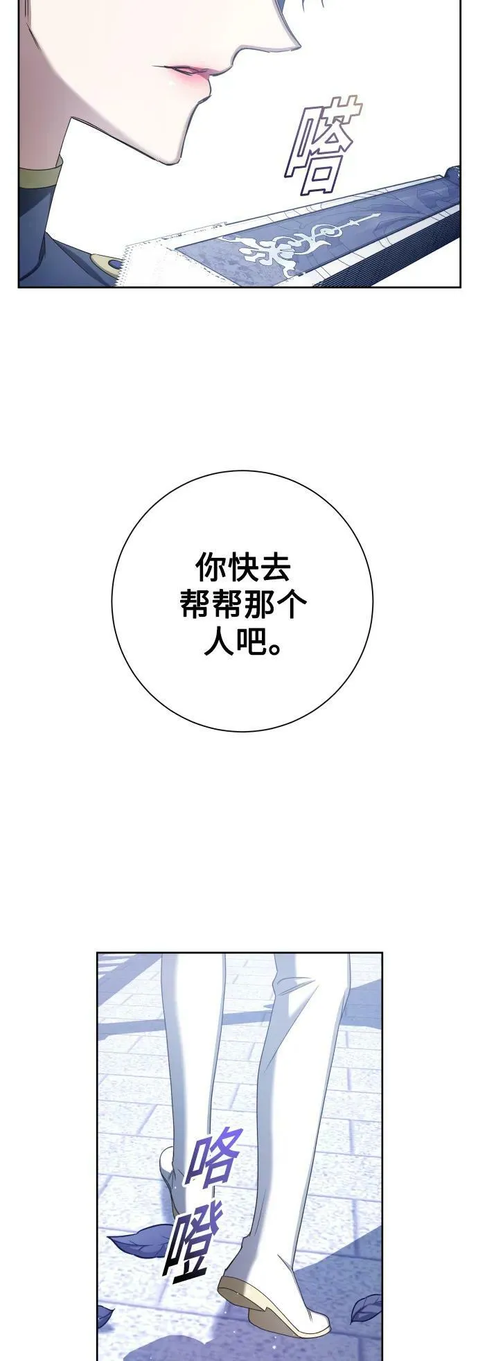 [第152话] 名叫美狄亚·贝利阿勒的女人 第53页