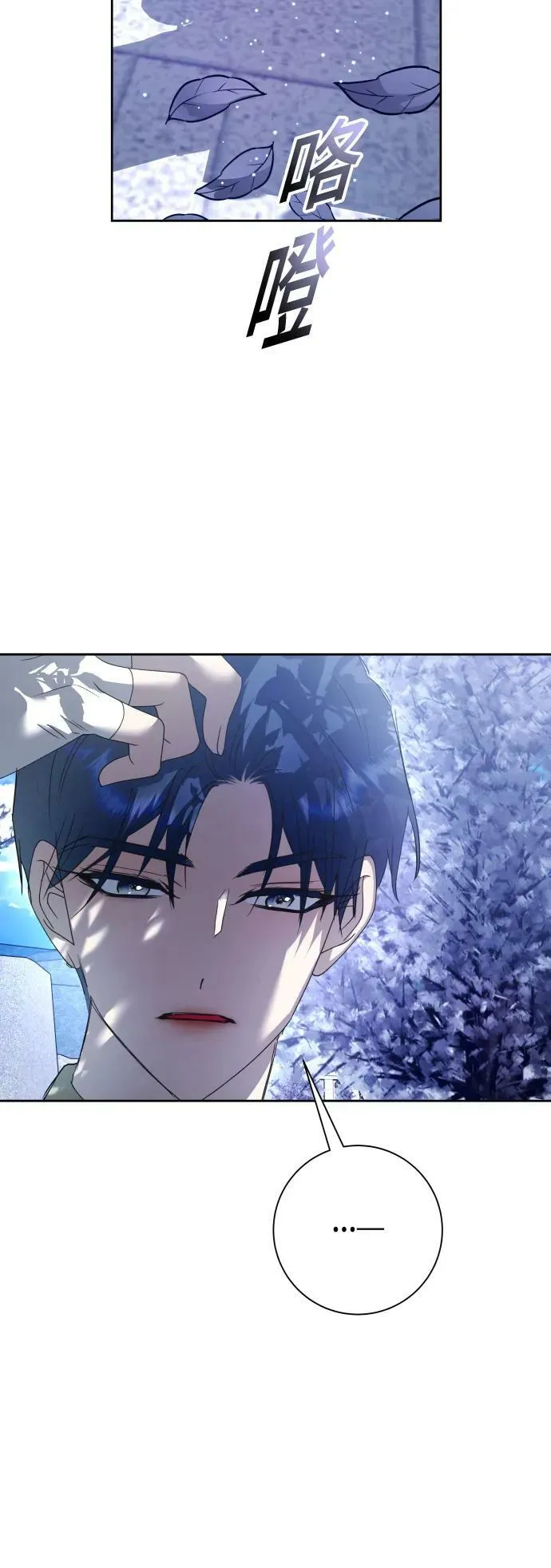 [第152话] 名叫美狄亚·贝利阿勒的女人 第54页