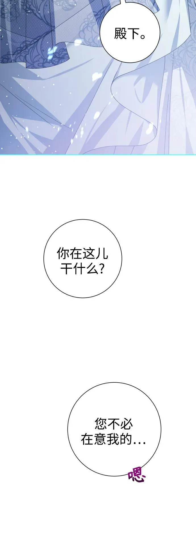 [第152话] 名叫美狄亚·贝利阿勒的女人 第56页