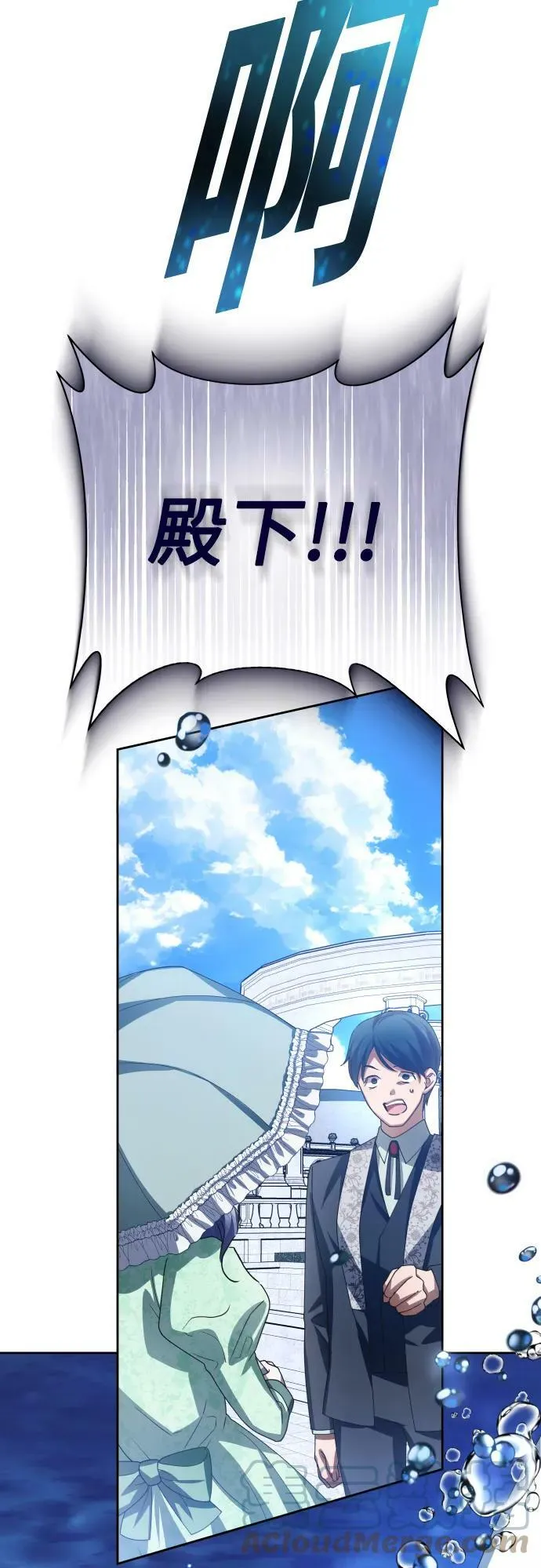 [第152话] 名叫美狄亚·贝利阿勒的女人 第61页