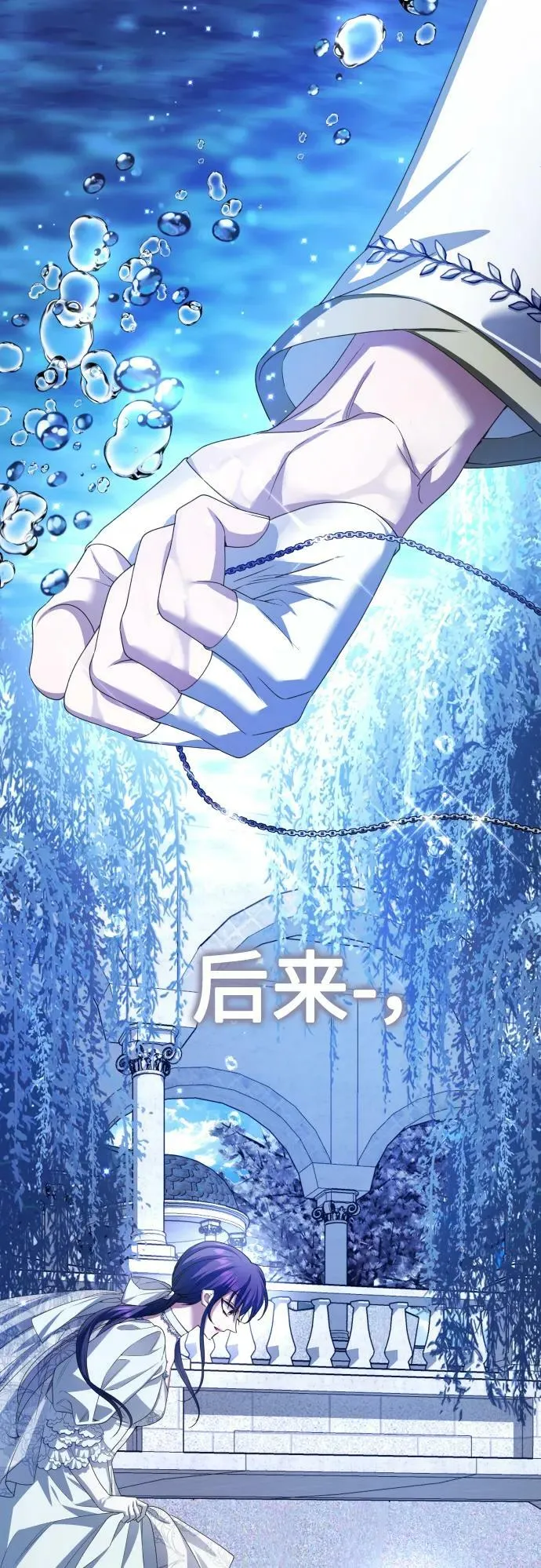 [第152话] 名叫美狄亚·贝利阿勒的女人 第62页