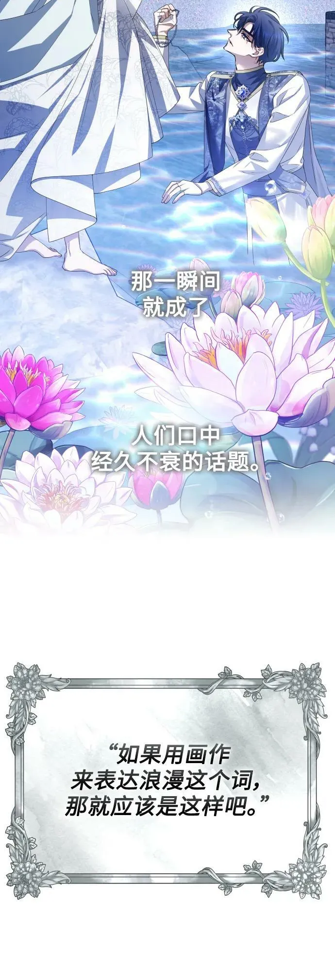 [第152话] 名叫美狄亚·贝利阿勒的女人 第63页
