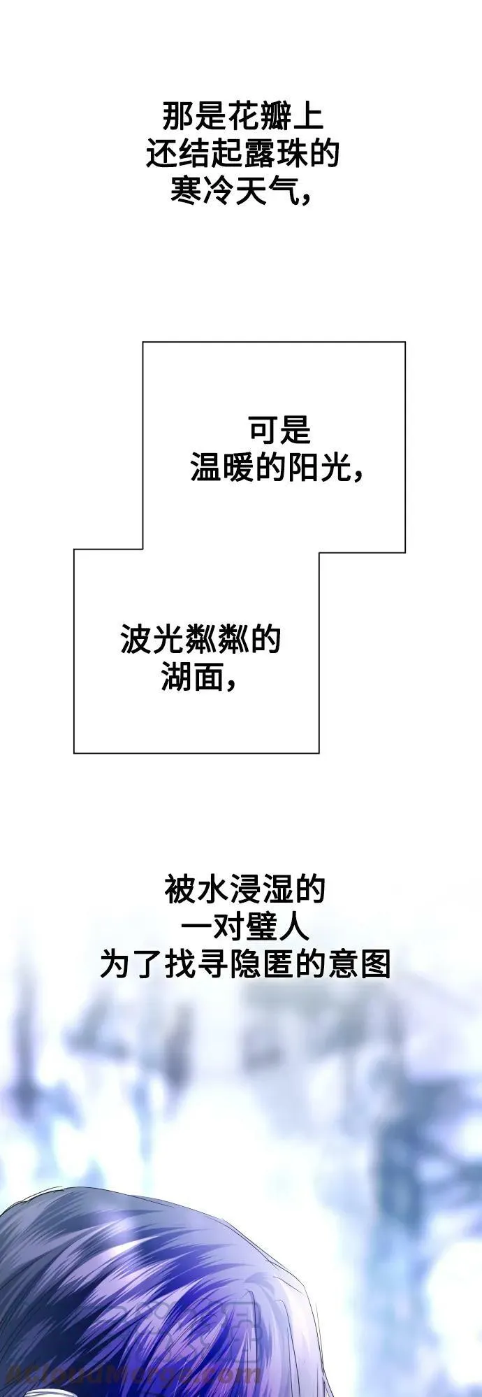 [第152话] 名叫美狄亚·贝利阿勒的女人 第64页