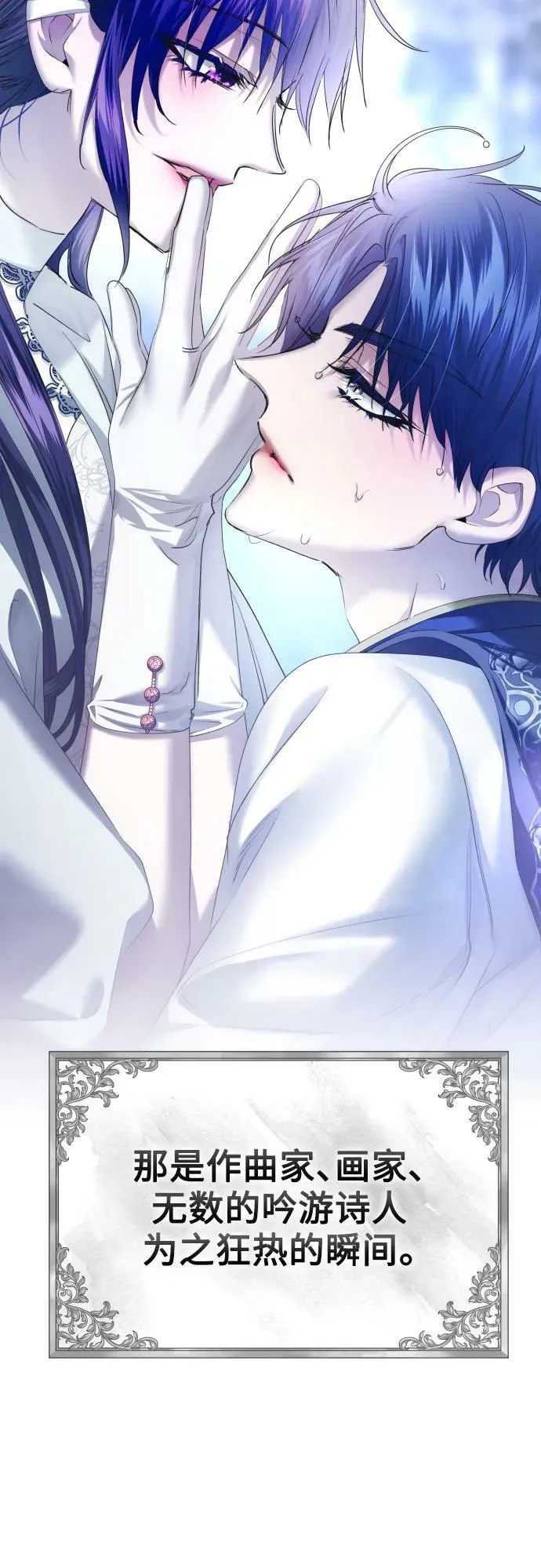 [第152话] 名叫美狄亚·贝利阿勒的女人 第65页