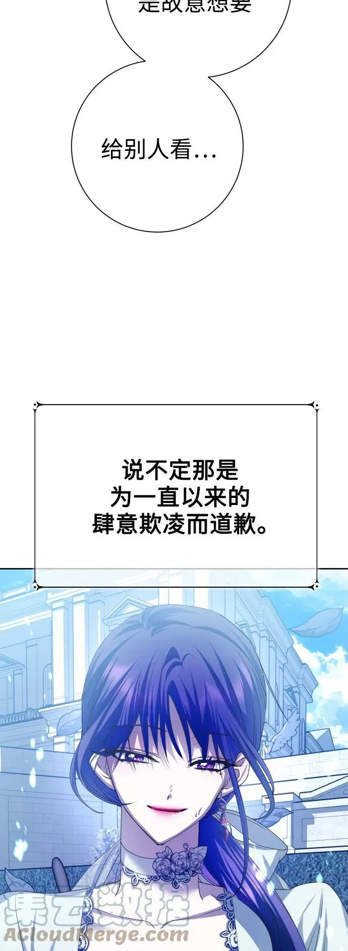 [第152话] 名叫美狄亚·贝利阿勒的女人 第67页