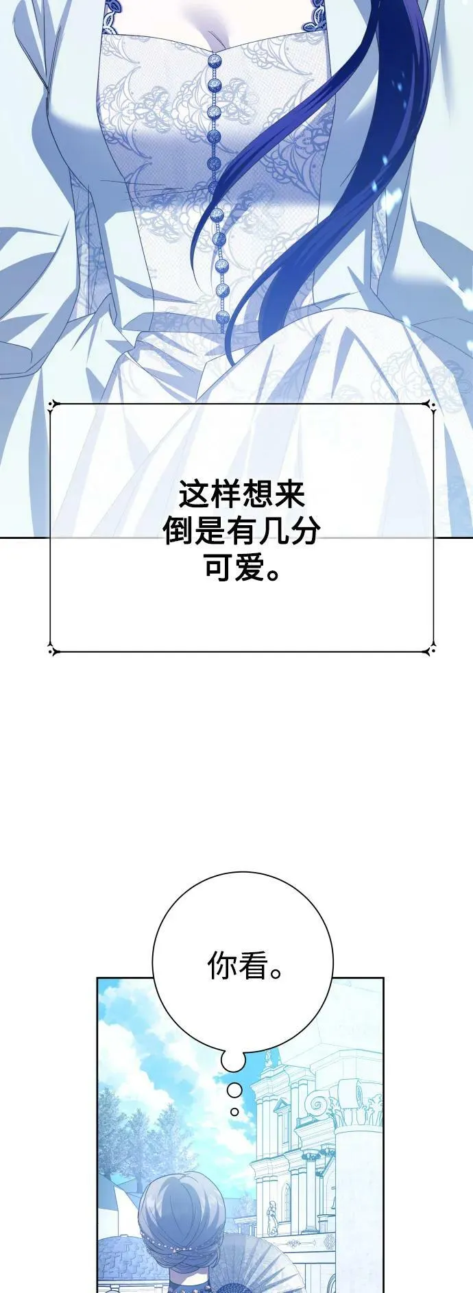 [第152话] 名叫美狄亚·贝利阿勒的女人 第68页
