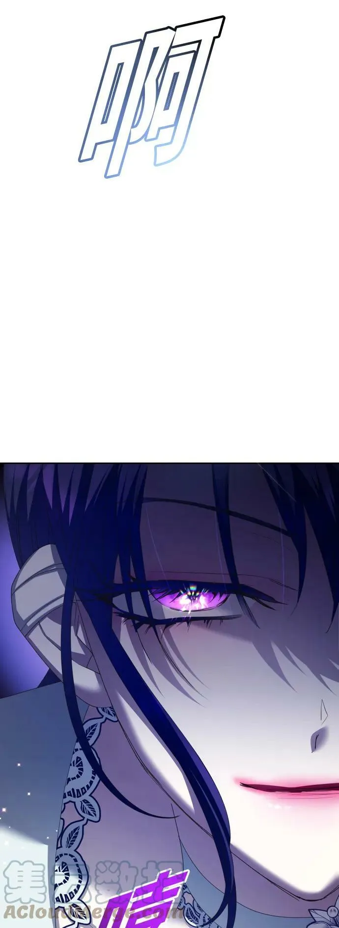 [第152话] 名叫美狄亚·贝利阿勒的女人 第73页