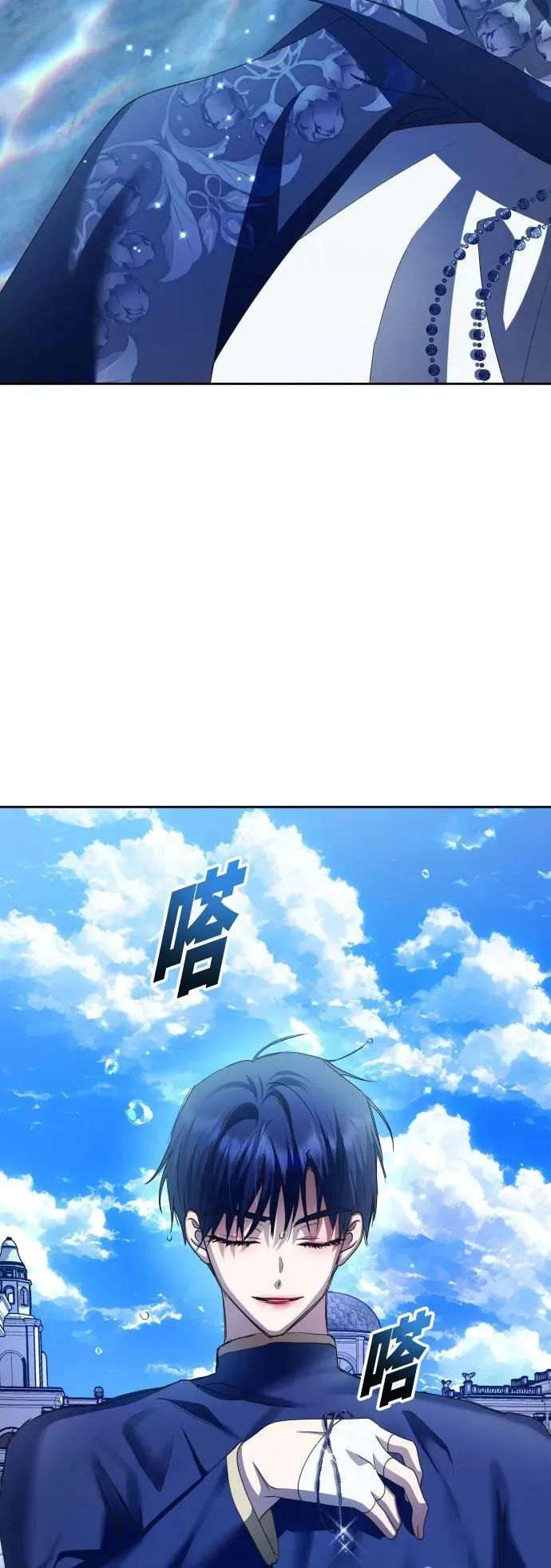 [第152话] 名叫美狄亚·贝利阿勒的女人 第81页