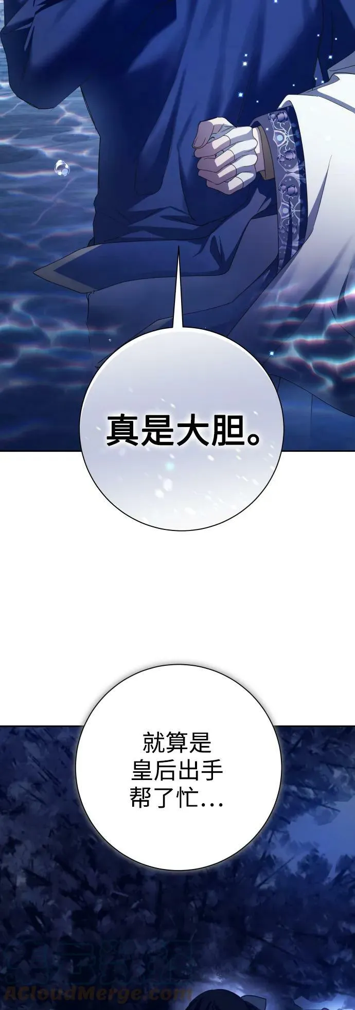 [第152话] 名叫美狄亚·贝利阿勒的女人 第82页