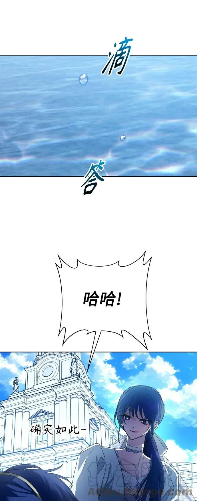 [第152话] 名叫美狄亚·贝利阿勒的女人 第85页