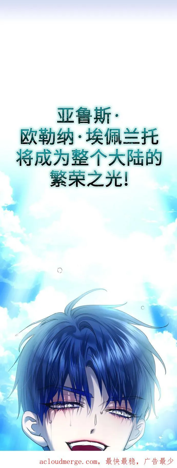 [第152话] 名叫美狄亚·贝利阿勒的女人 第89页