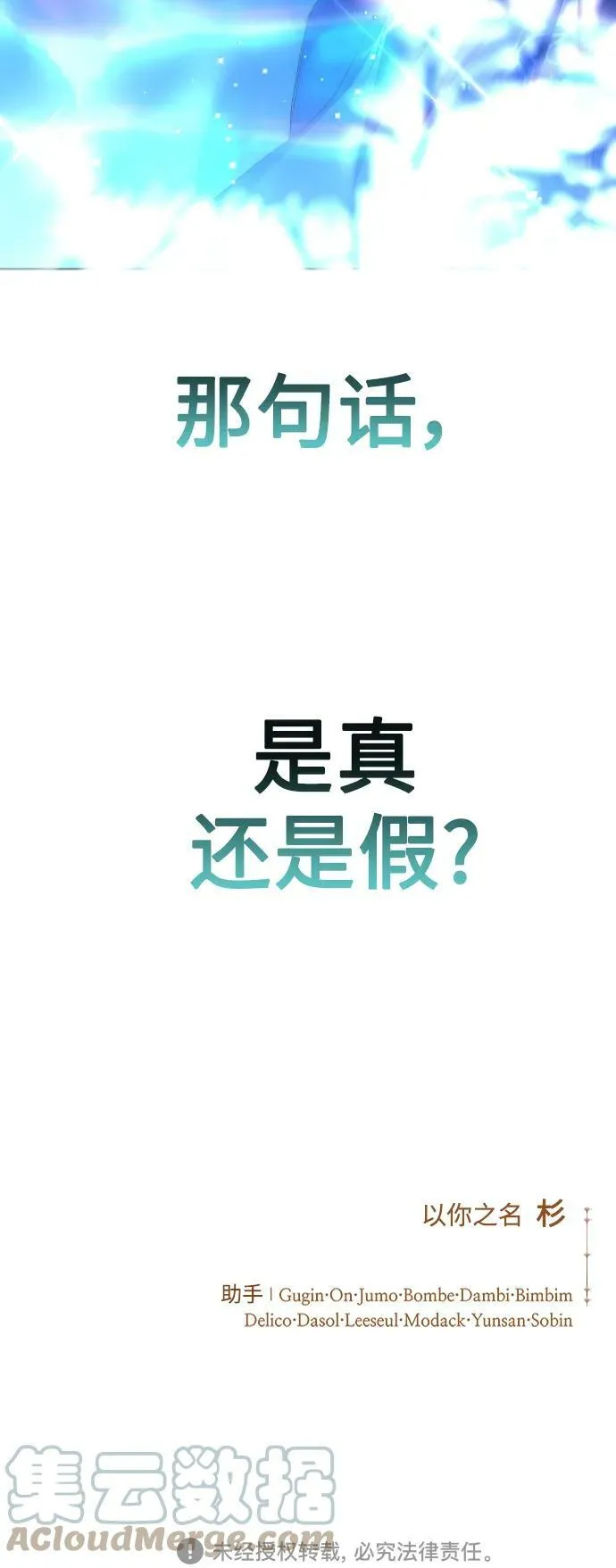 [第152话] 名叫美狄亚·贝利阿勒的女人 第91页