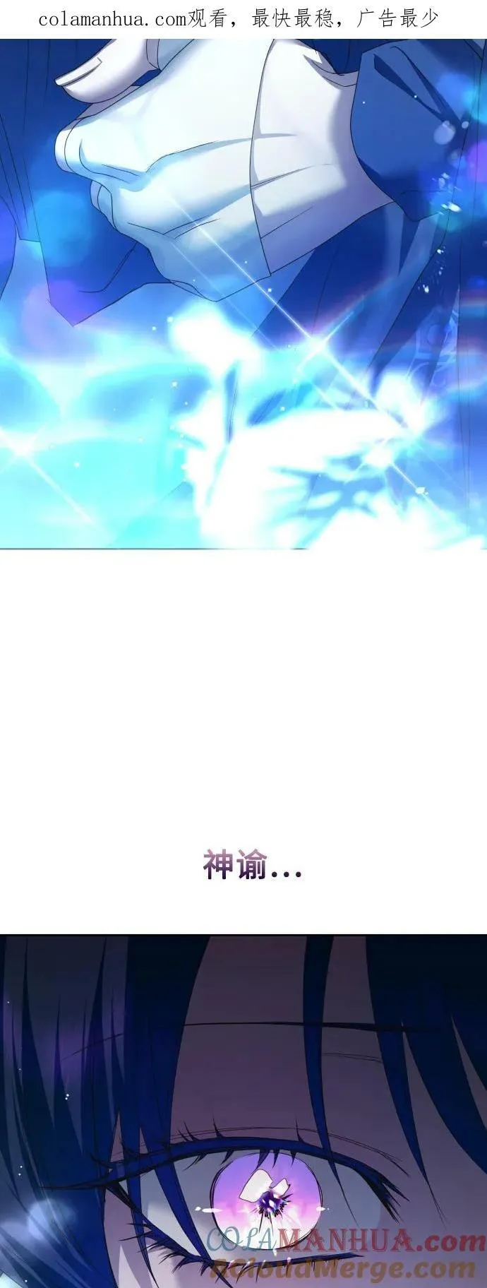 [第153话] 名叫亚鲁斯·欧勒纳·埃佩兰托的男人 第4页