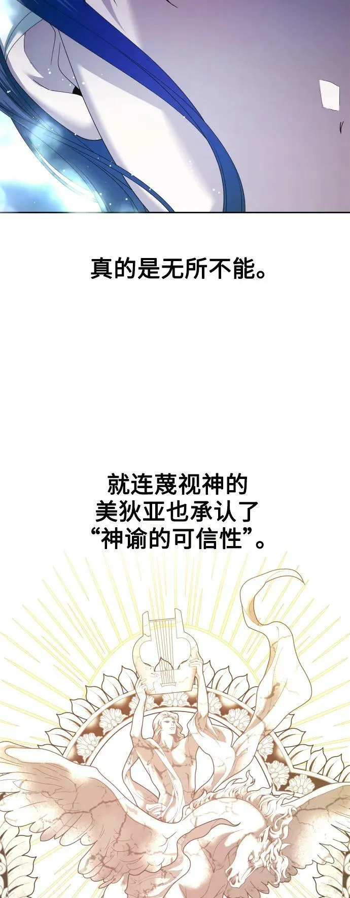 [第153话] 名叫亚鲁斯·欧勒纳·埃佩兰托的男人 第5页