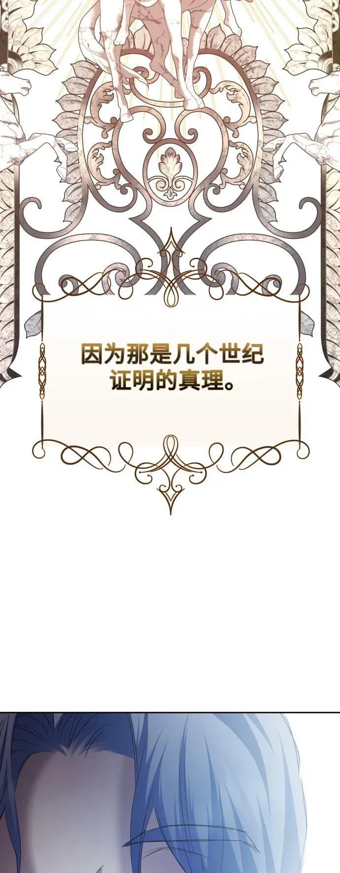 [第153话] 名叫亚鲁斯·欧勒纳·埃佩兰托的男人 第6页