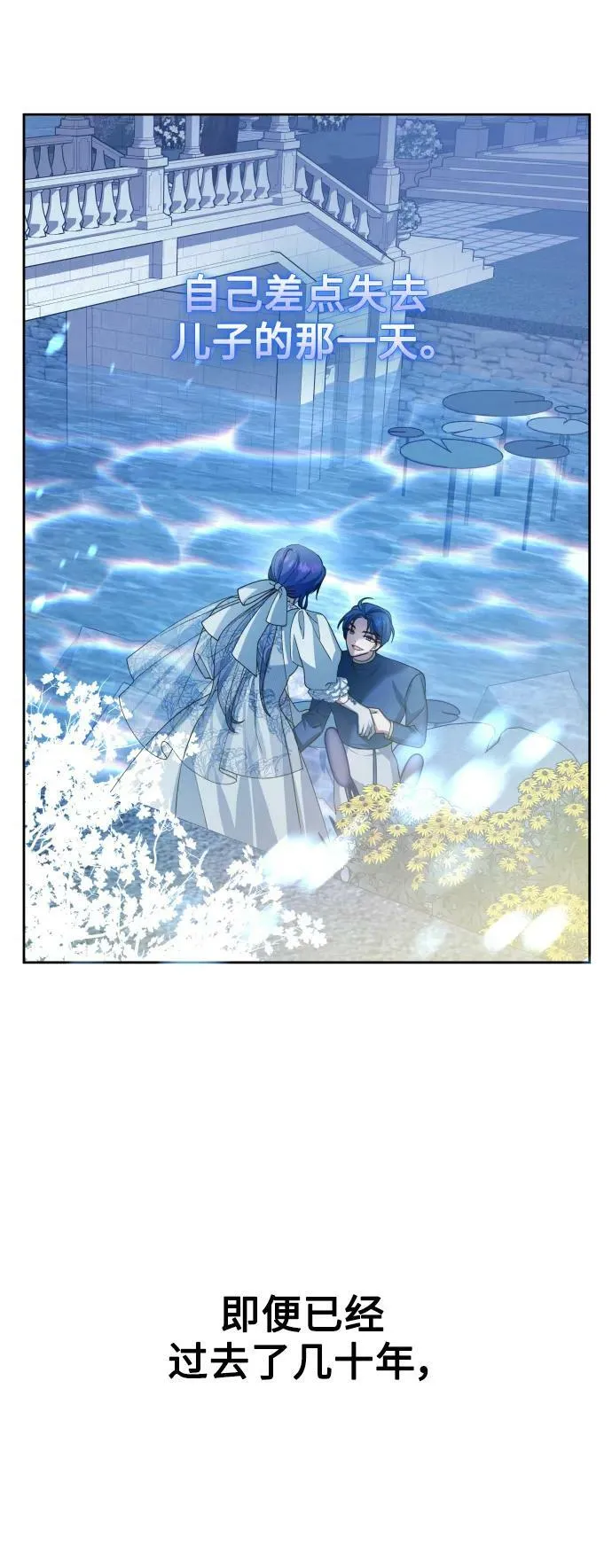 [第153话] 名叫亚鲁斯·欧勒纳·埃佩兰托的男人 第8页