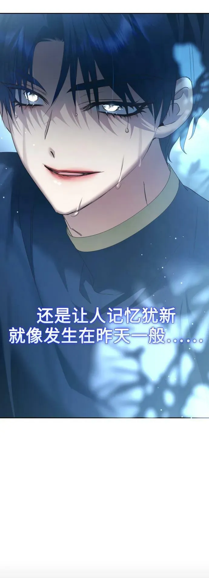[第153话] 名叫亚鲁斯·欧勒纳·埃佩兰托的男人 第9页