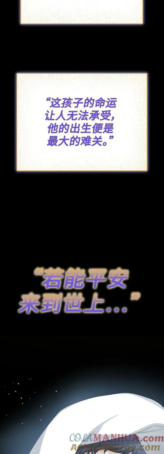 [第153话] 名叫亚鲁斯·欧勒纳·埃佩兰托的男人 第13页