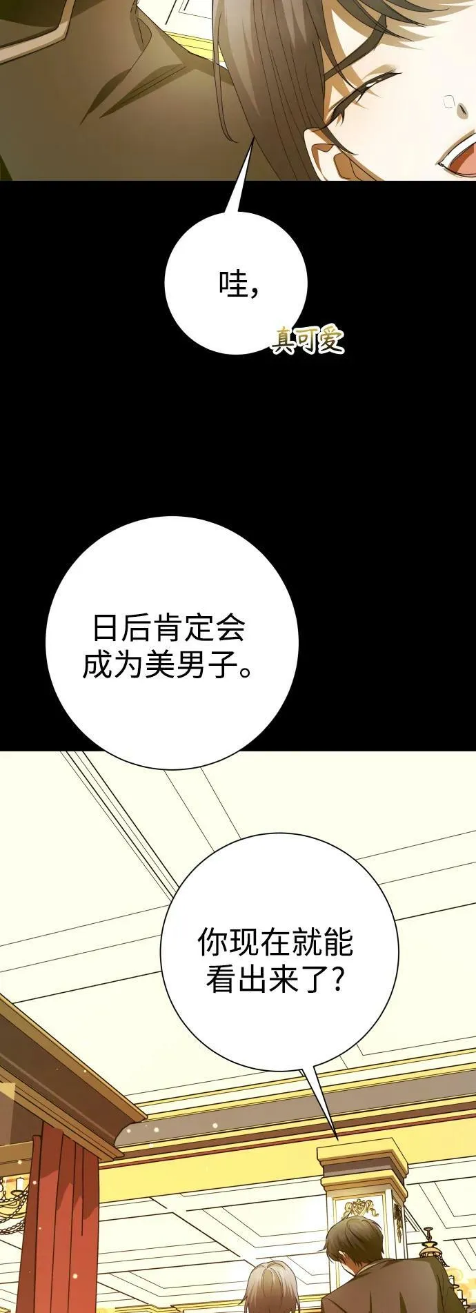 [第153话] 名叫亚鲁斯·欧勒纳·埃佩兰托的男人 第15页