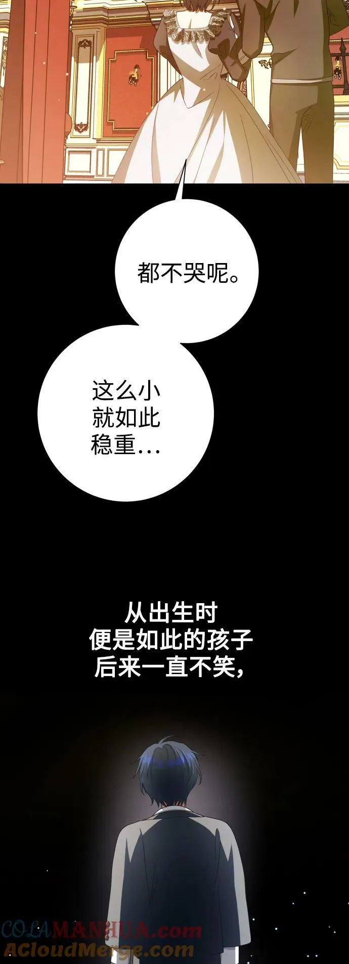 [第153话] 名叫亚鲁斯·欧勒纳·埃佩兰托的男人 第16页