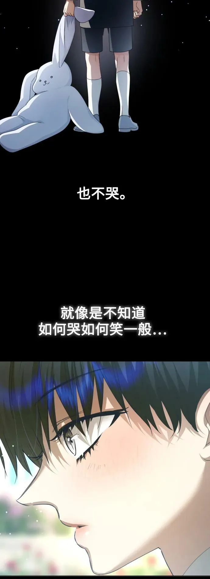[第153话] 名叫亚鲁斯·欧勒纳·埃佩兰托的男人 第17页