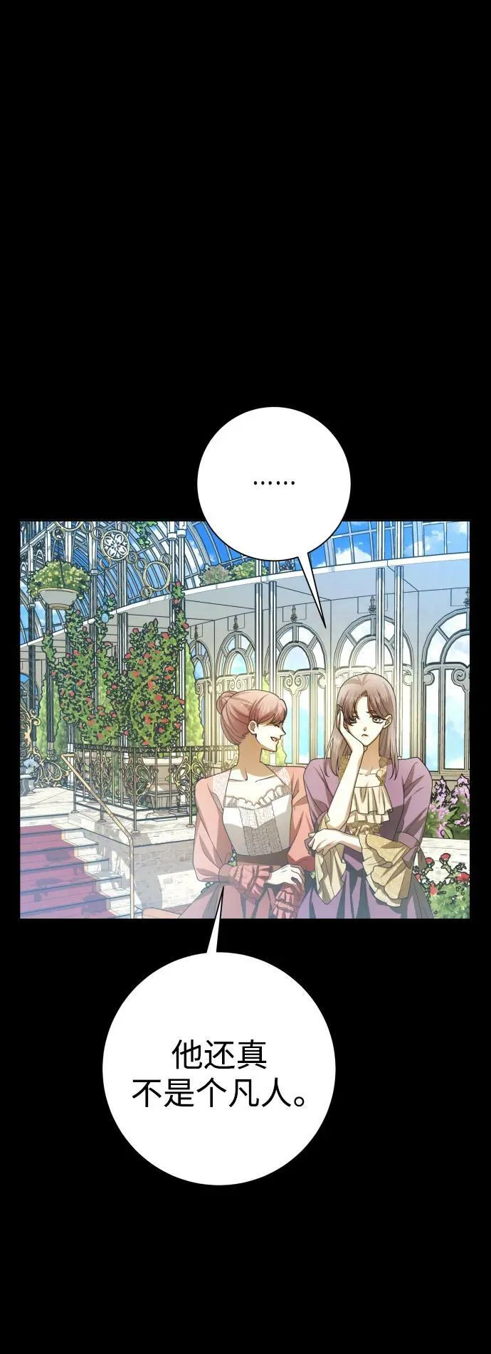 [第153话] 名叫亚鲁斯·欧勒纳·埃佩兰托的男人 第18页