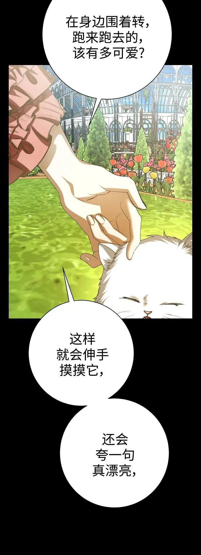 [第153话] 名叫亚鲁斯·欧勒纳·埃佩兰托的男人 第20页