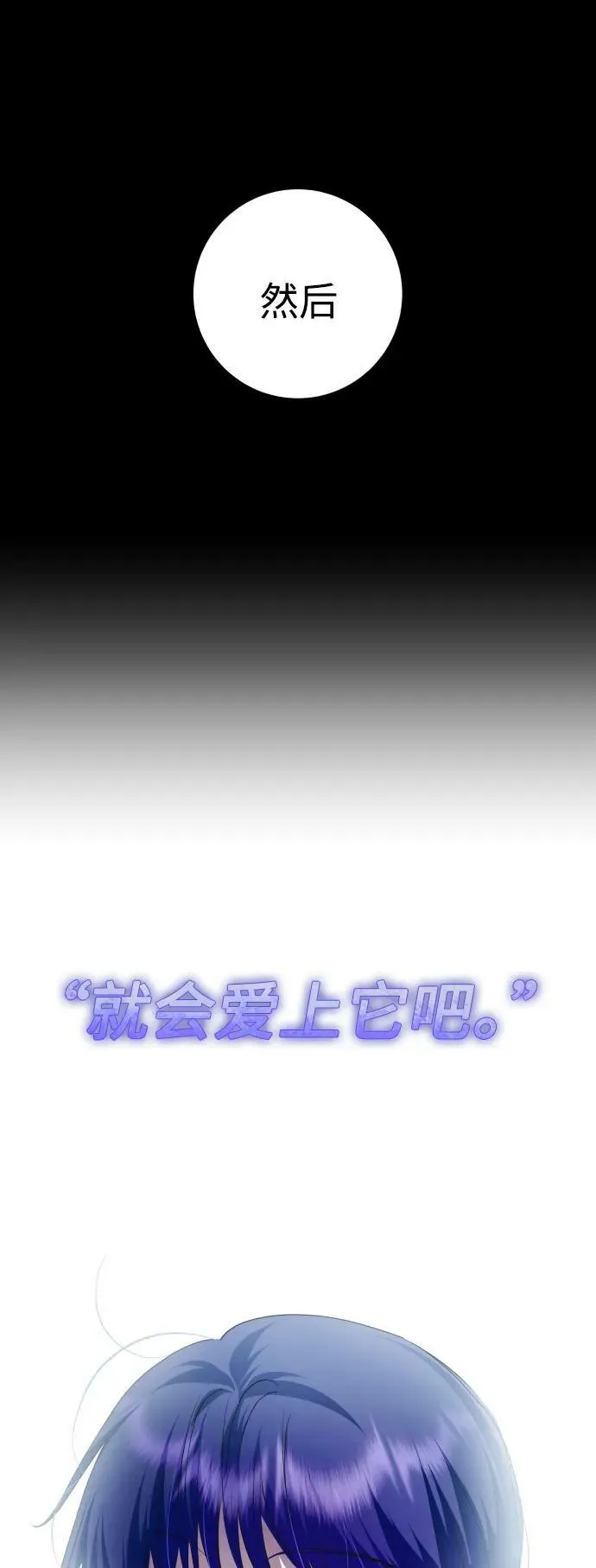 [第153话] 名叫亚鲁斯·欧勒纳·埃佩兰托的男人 第21页