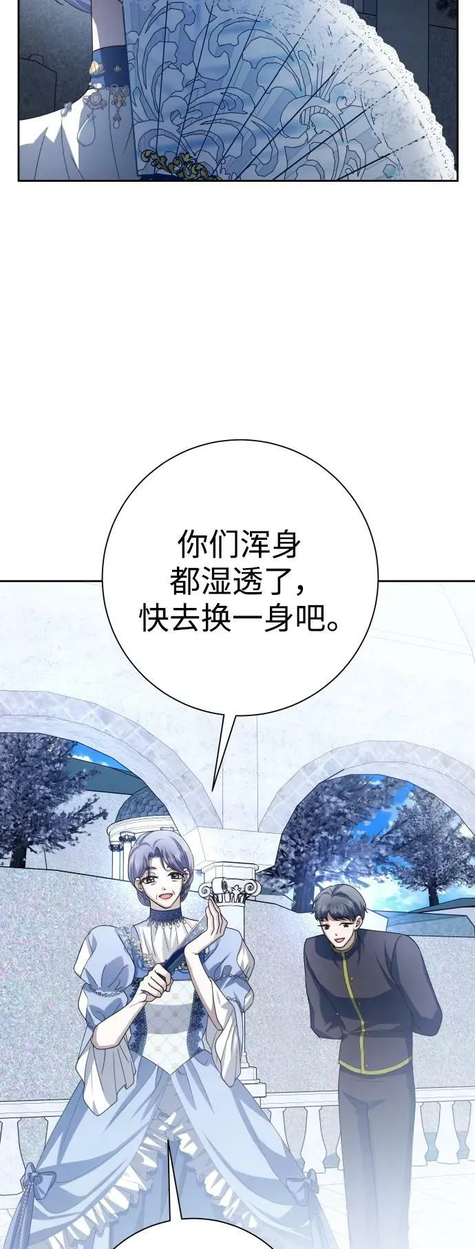 [第153话] 名叫亚鲁斯·欧勒纳·埃佩兰托的男人 第23页