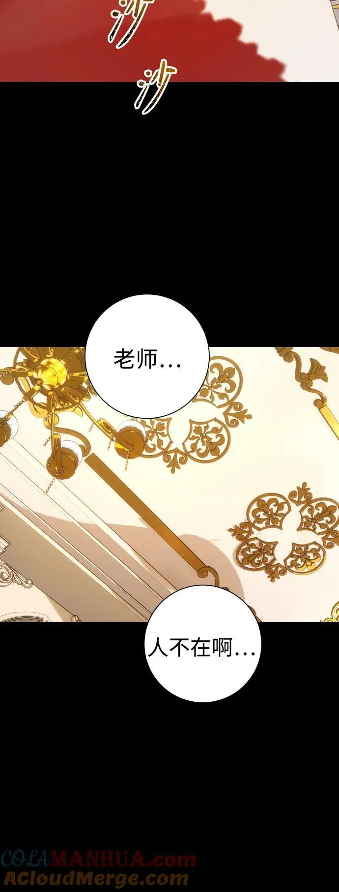 [第153话] 名叫亚鲁斯·欧勒纳·埃佩兰托的男人 第25页