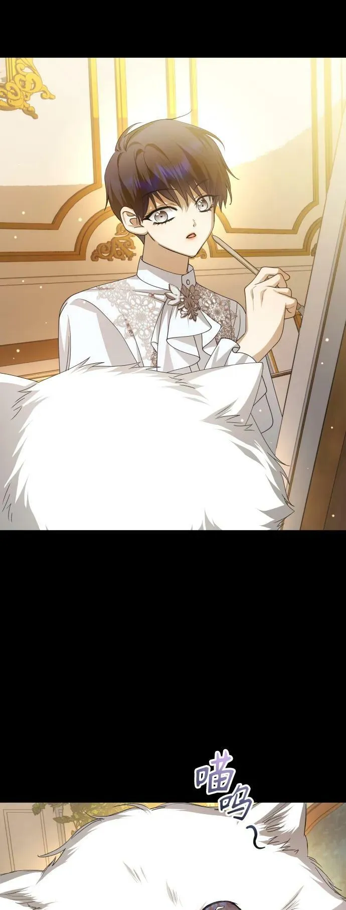 [第153话] 名叫亚鲁斯·欧勒纳·埃佩兰托的男人 第26页