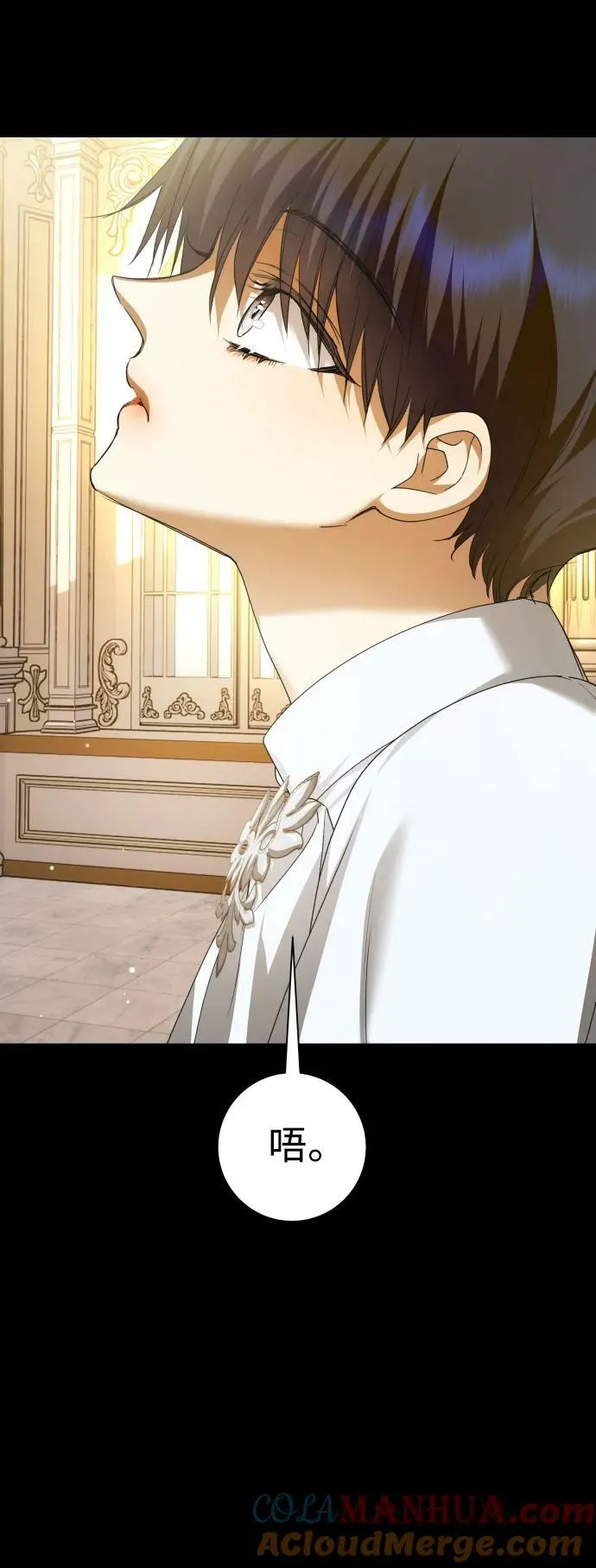 [第153话] 名叫亚鲁斯·欧勒纳·埃佩兰托的男人 第28页