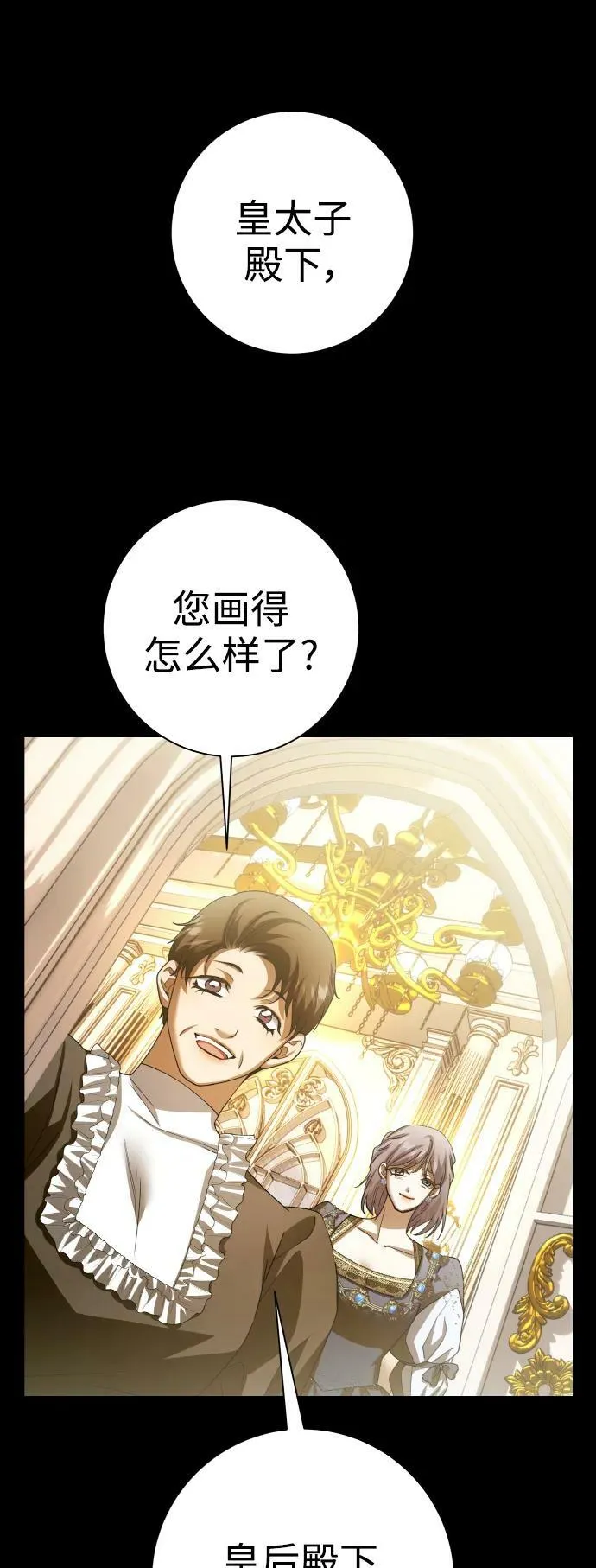 [第153话] 名叫亚鲁斯·欧勒纳·埃佩兰托的男人 第29页