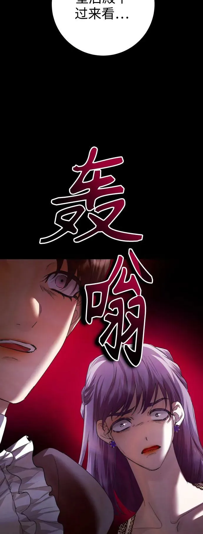 [第153话] 名叫亚鲁斯·欧勒纳·埃佩兰托的男人 第30页