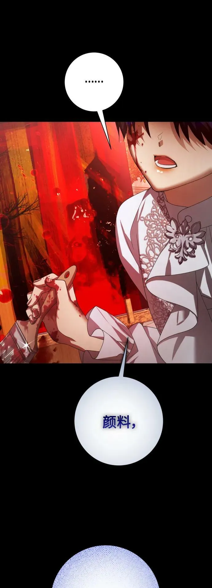 [第153话] 名叫亚鲁斯·欧勒纳·埃佩兰托的男人 第33页