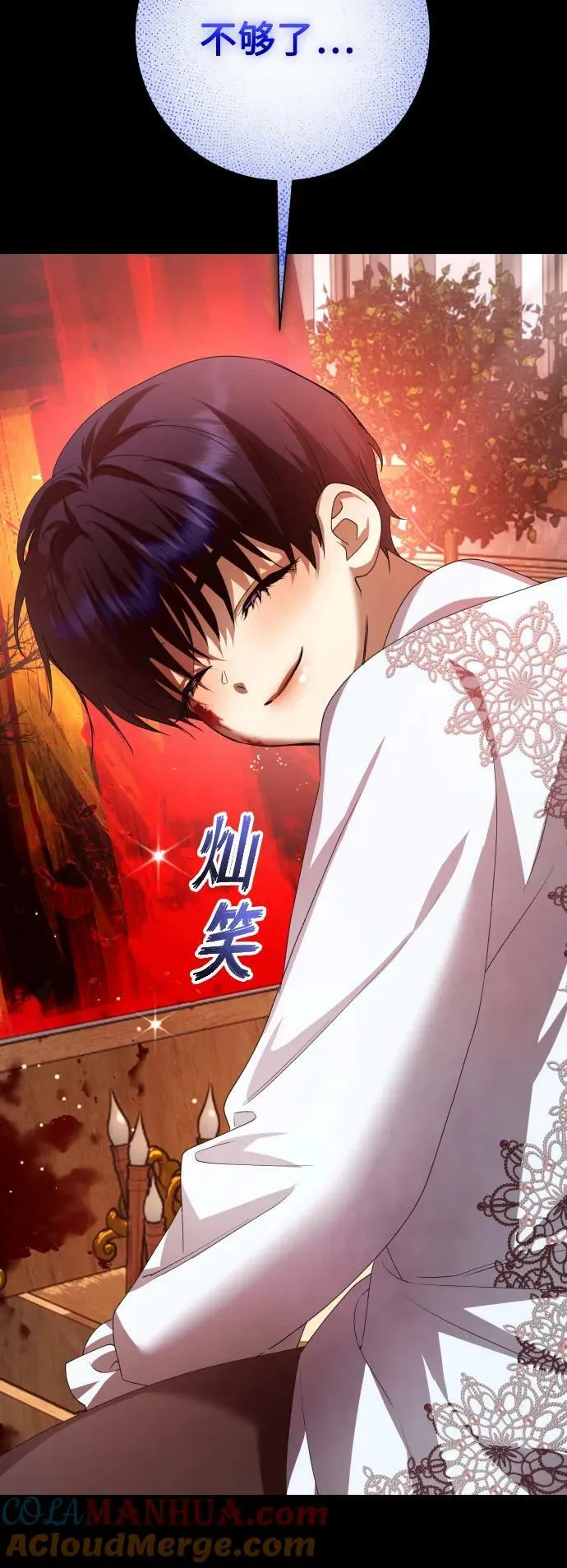 [第153话] 名叫亚鲁斯·欧勒纳·埃佩兰托的男人 第34页