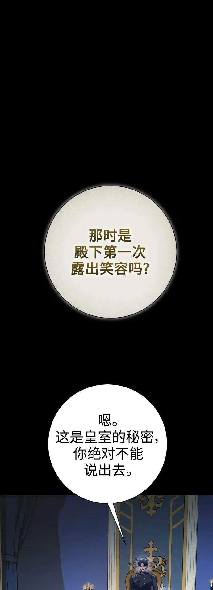 [第153话] 名叫亚鲁斯·欧勒纳·埃佩兰托的男人 第35页