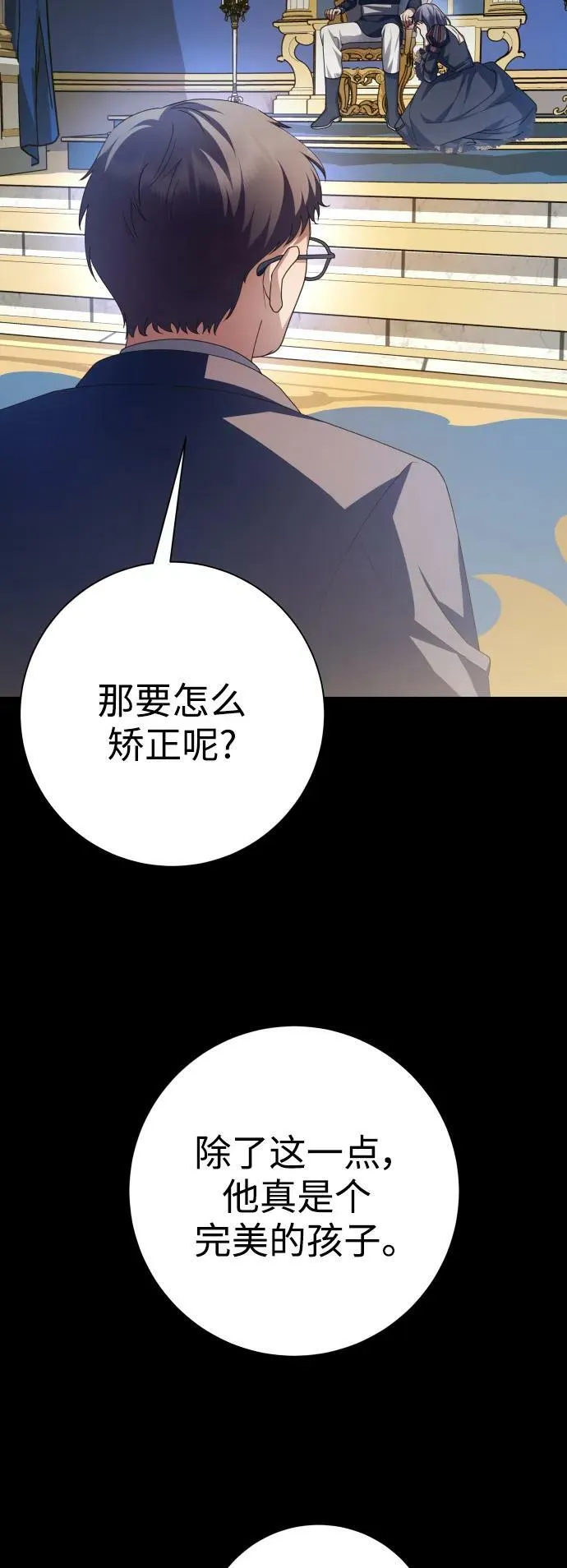 [第153话] 名叫亚鲁斯·欧勒纳·埃佩兰托的男人 第36页