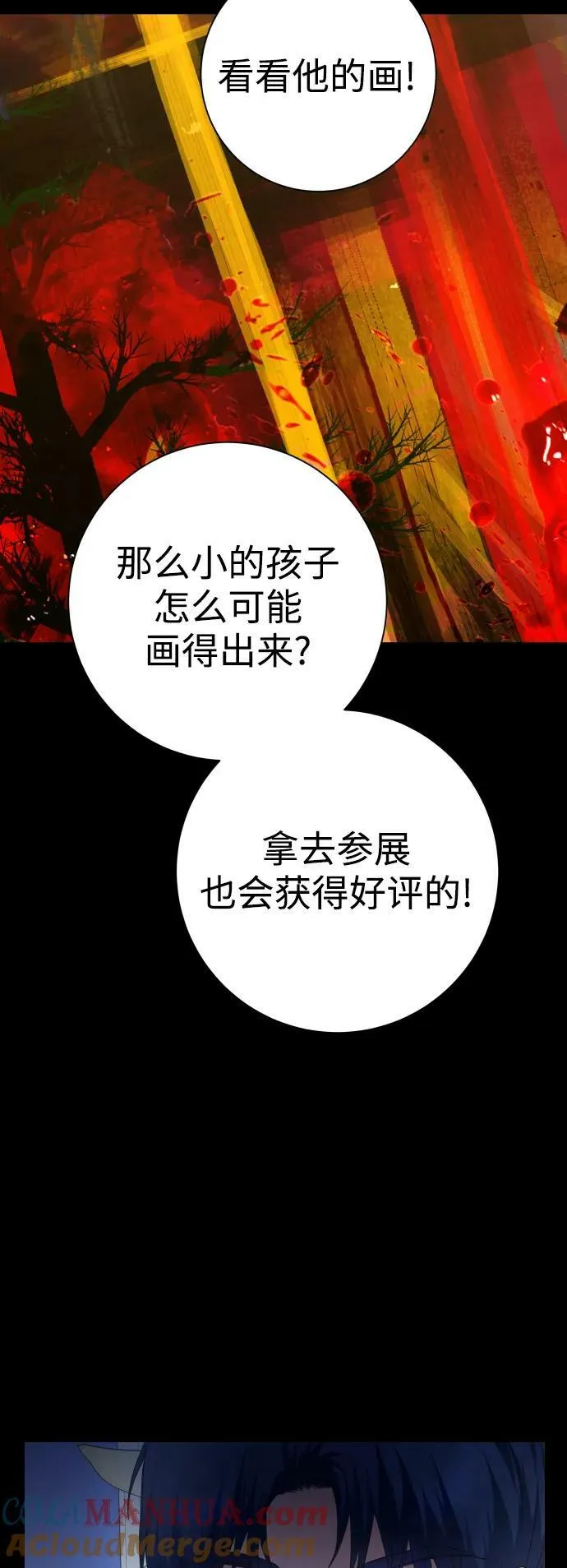 [第153话] 名叫亚鲁斯·欧勒纳·埃佩兰托的男人 第37页