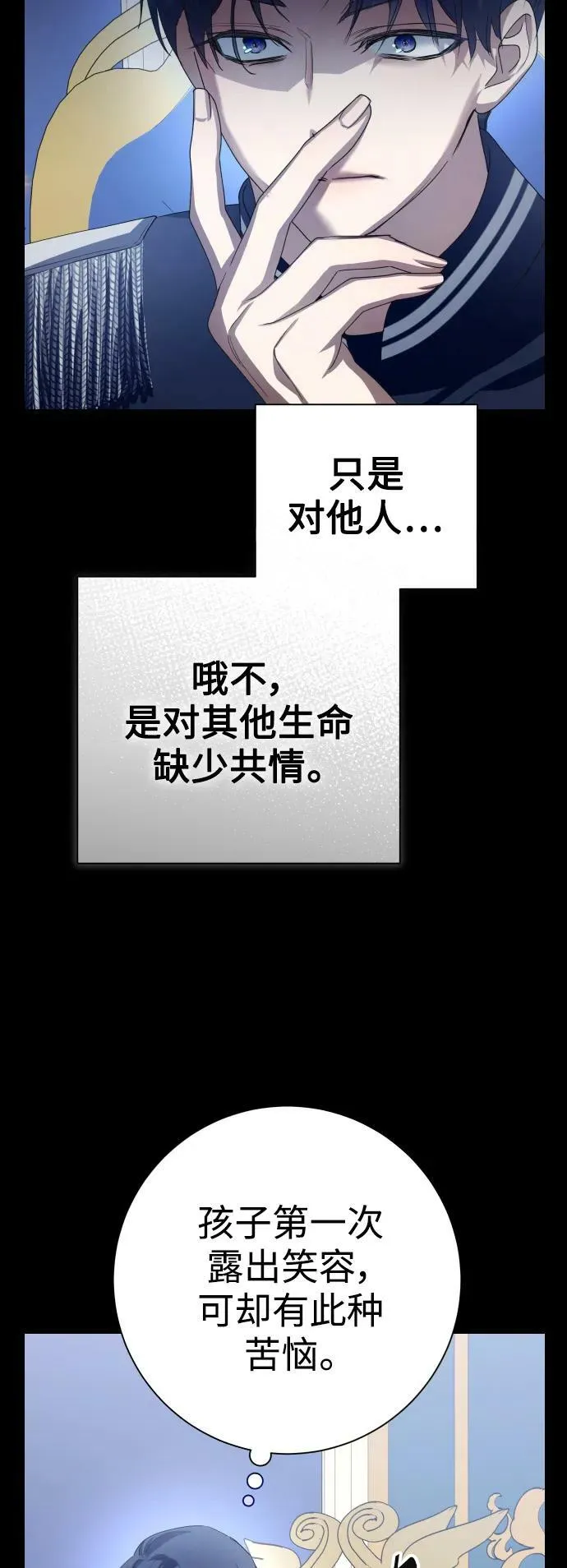 [第153话] 名叫亚鲁斯·欧勒纳·埃佩兰托的男人 第38页