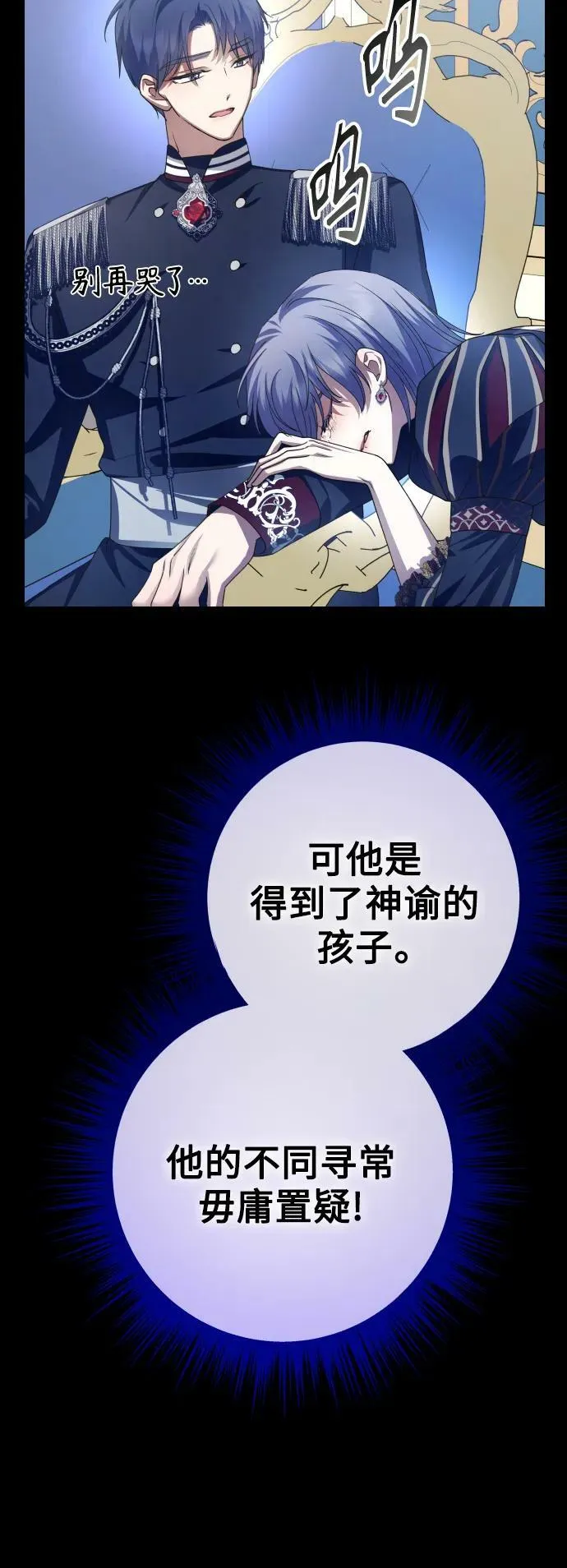 [第153话] 名叫亚鲁斯·欧勒纳·埃佩兰托的男人 第39页