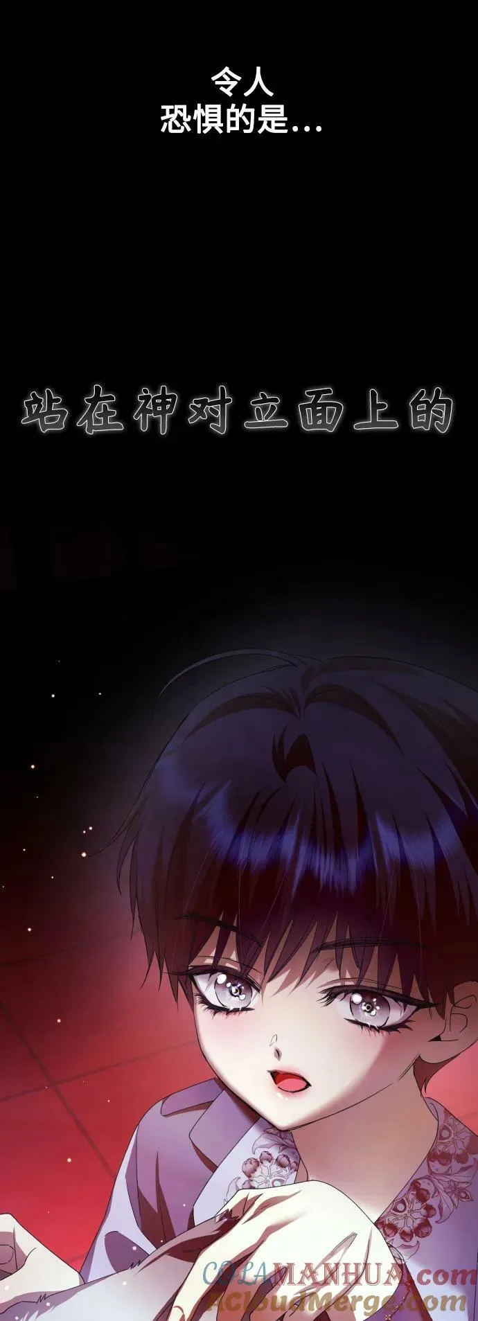 [第153话] 名叫亚鲁斯·欧勒纳·埃佩兰托的男人 第40页