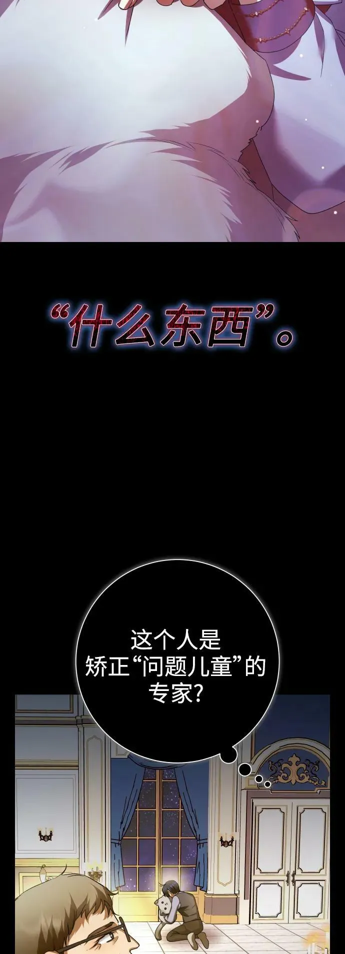 [第153话] 名叫亚鲁斯·欧勒纳·埃佩兰托的男人 第41页