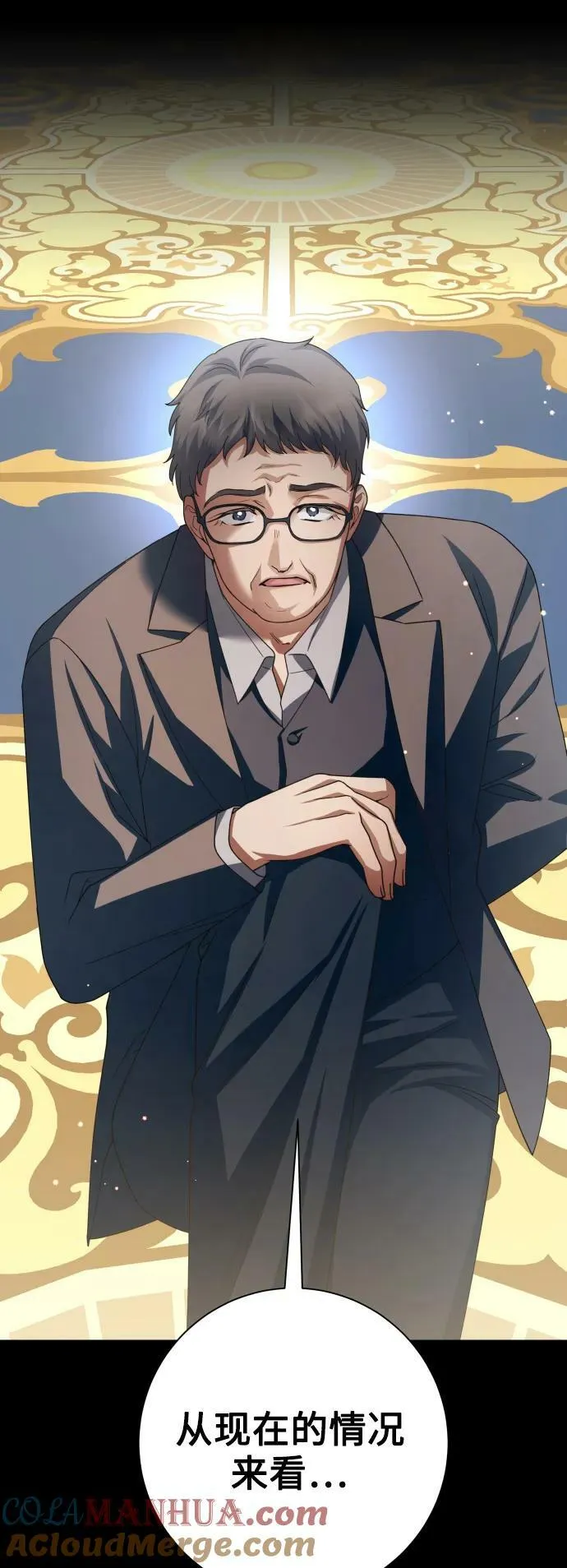 [第153话] 名叫亚鲁斯·欧勒纳·埃佩兰托的男人 第43页