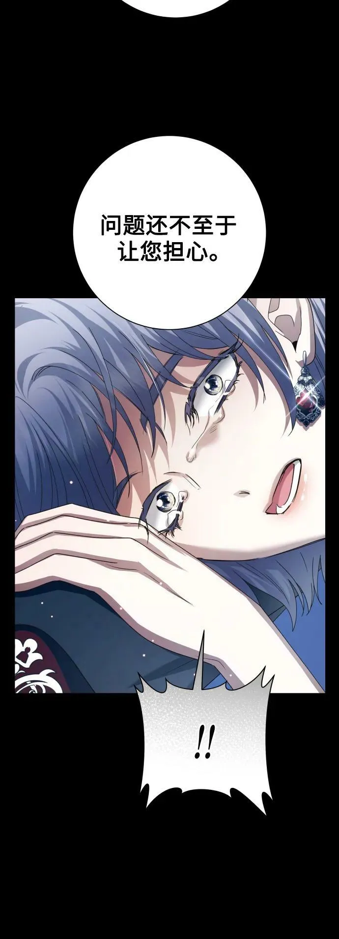 [第153话] 名叫亚鲁斯·欧勒纳·埃佩兰托的男人 第44页