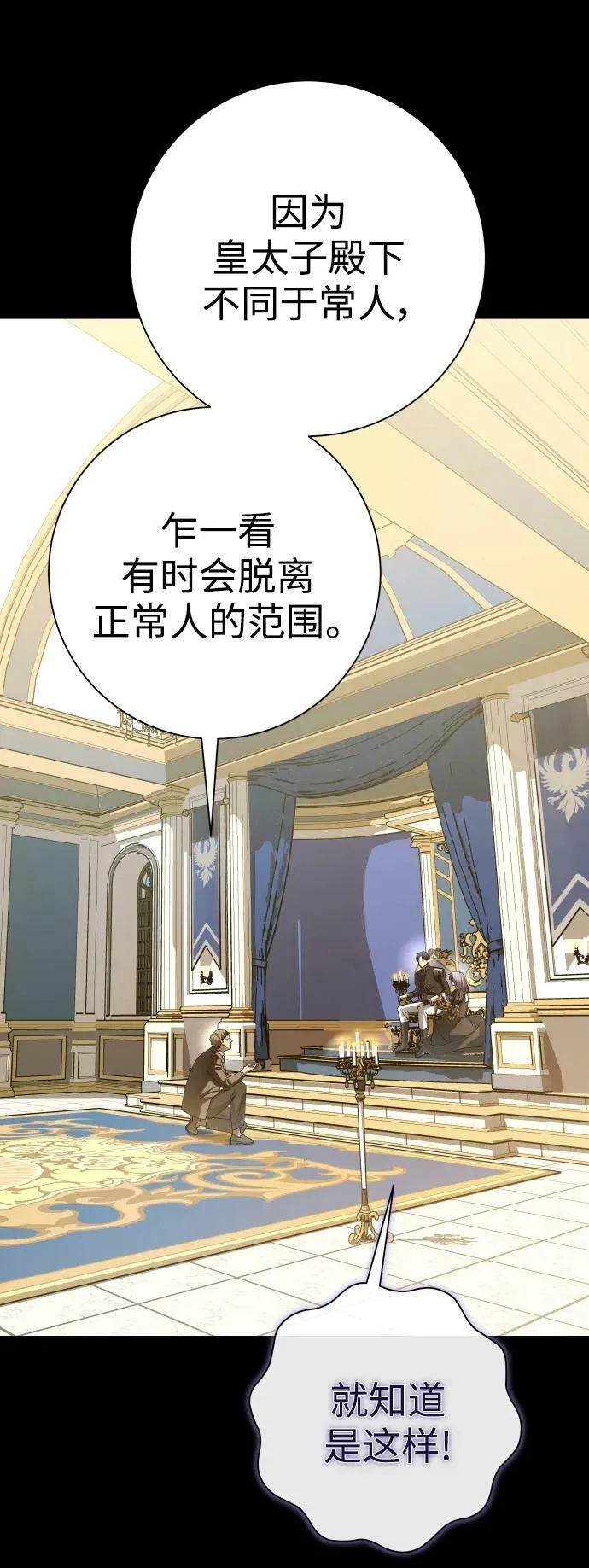 [第153话] 名叫亚鲁斯·欧勒纳·埃佩兰托的男人 第45页